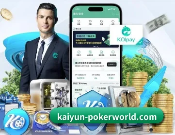 开云电竞直播 APP 深度功能