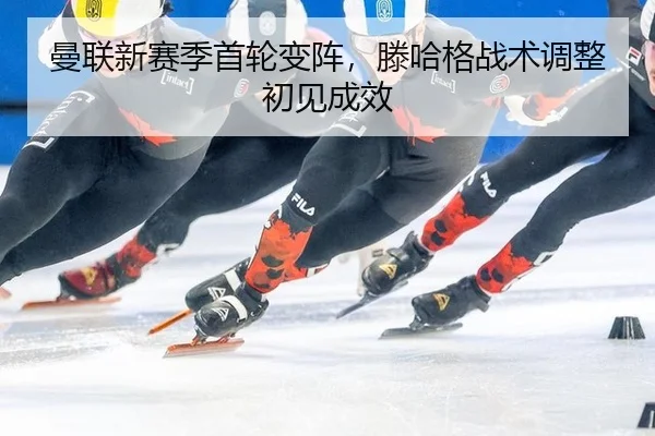 man-lian-xin-sai-ji-shou-lun-bian-zhen-teng-ha-ge-zhan-shu-tiao-zheng-chu-jian-cheng-xiao-3-296.jpg
