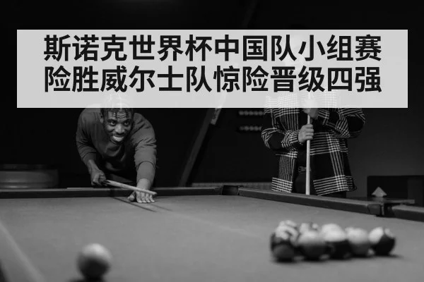 snooker player