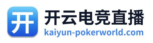 开云电竞直播