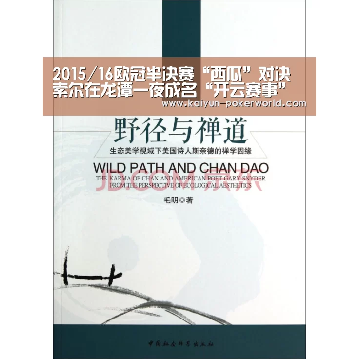 2015/16欧冠半决赛“西瓜”对决 索尔在龙潭一夜成名“开云赛事”(图2) 开云体育