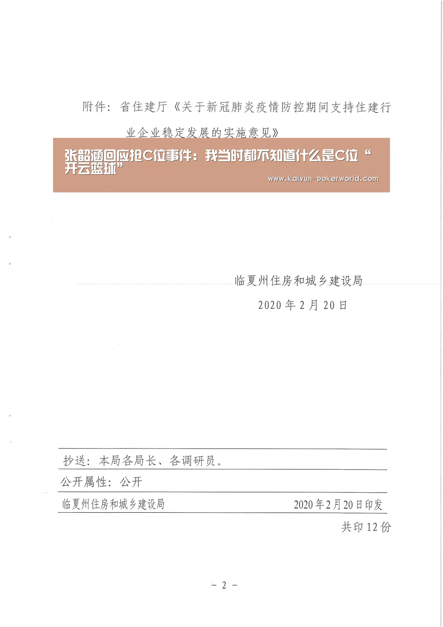 张韶涵回应抢C位事件:我当时都不知道什么是C位“开云篮球”(图2) 开云篮球