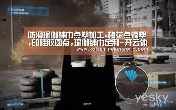 开云篮球