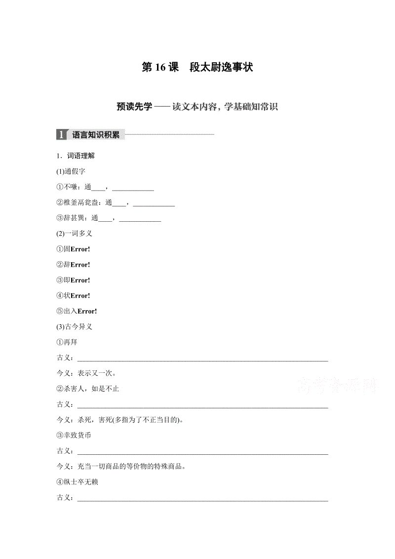 魔道祖师最会让人误解的4个地方 中了2个以上说明你是萌新|开云篮球