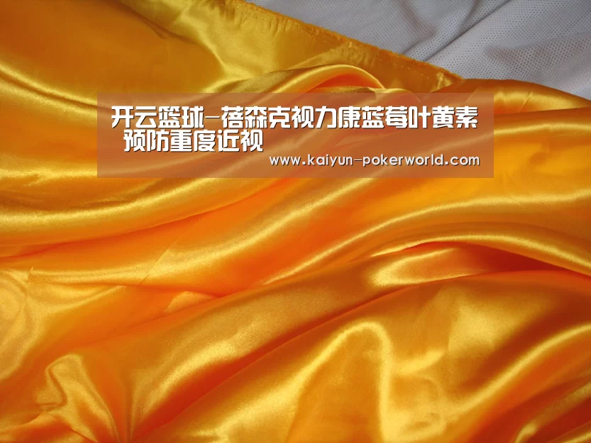 开云篮球-蓓森克视力康蓝莓叶黄素 预防重度近视(图2) 开云篮球