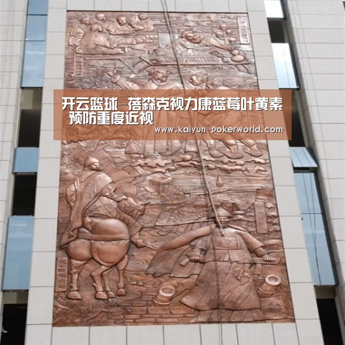 开云篮球-蓓森克视力康蓝莓叶黄素 预防重度近视(图3) 开云体育