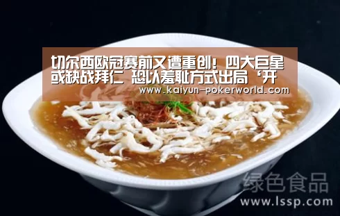 开云足球