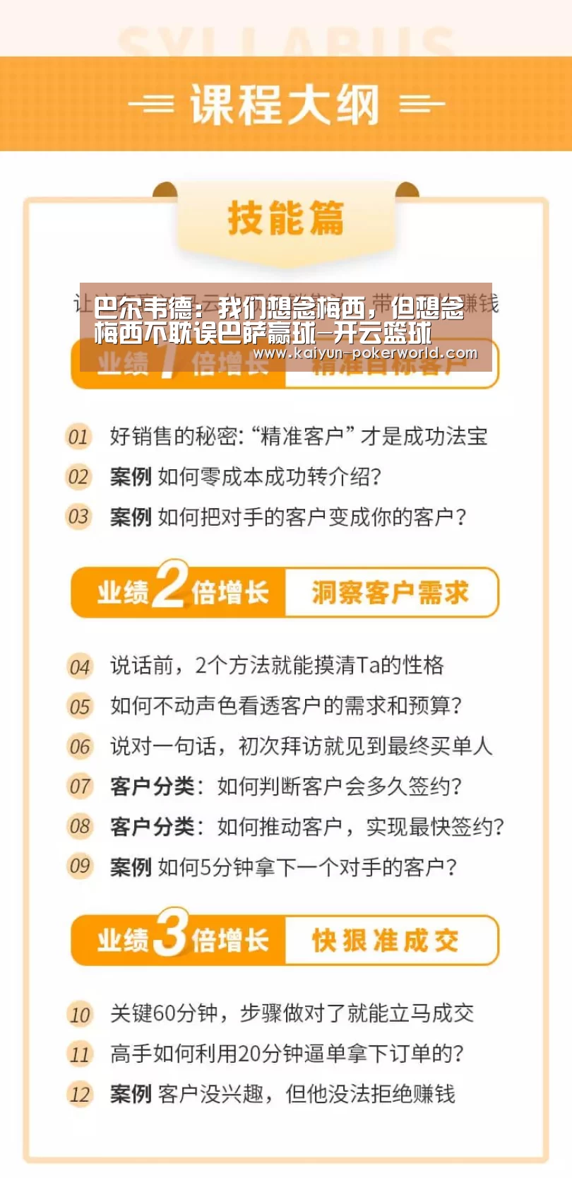 巴尔韦德：我们想念梅西，但想念梅西不耽误巴萨赢球-开云篮球