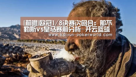 开云篮球