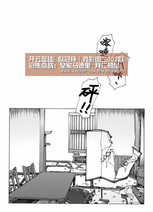 开云足球