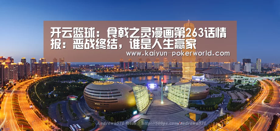 开云篮球