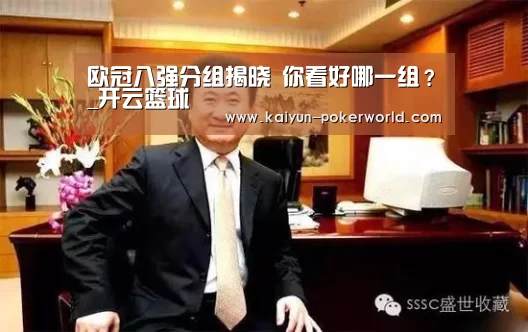 开云足球