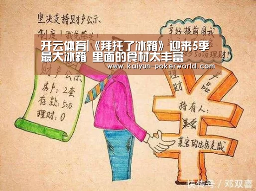开云足球